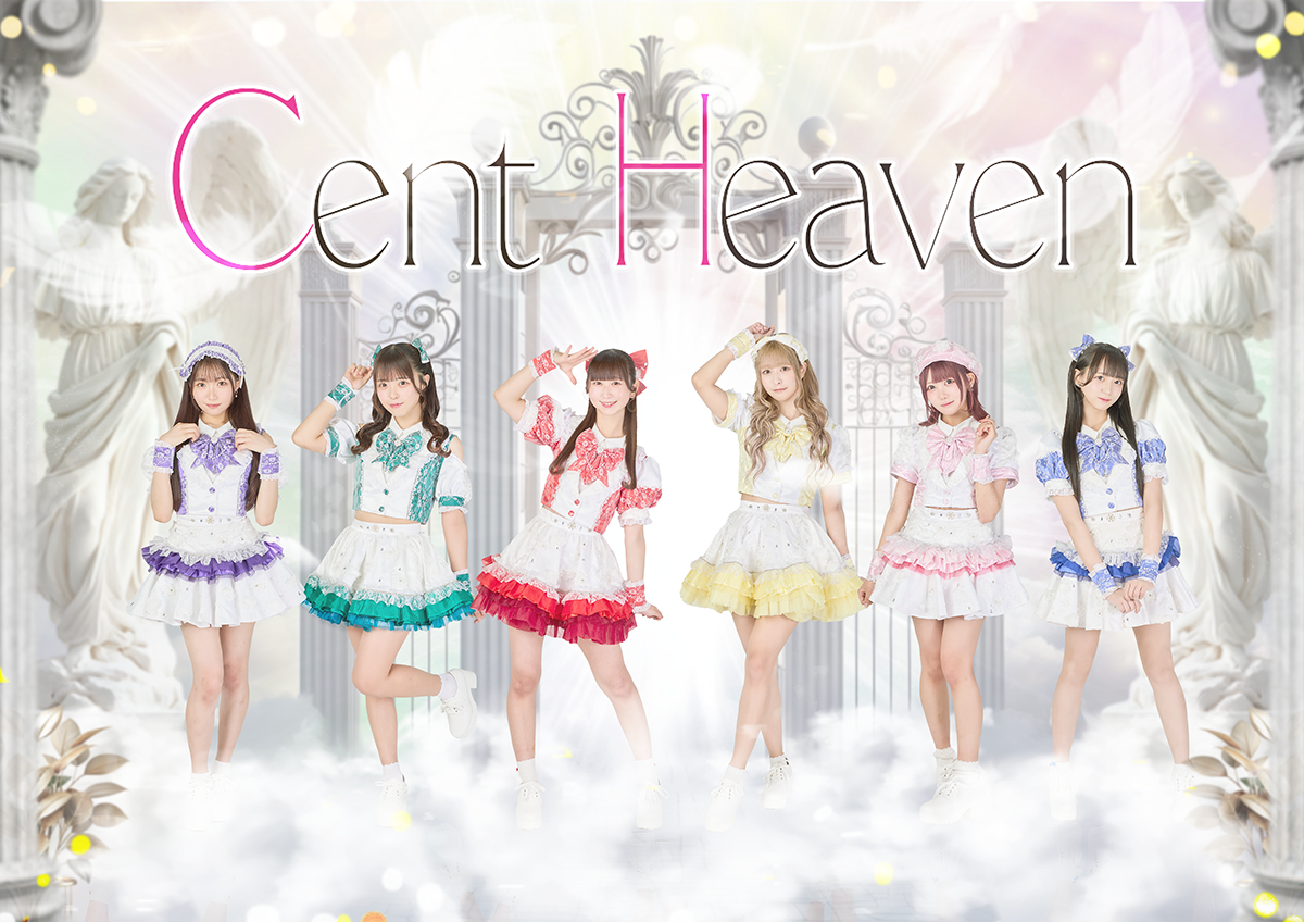 CENT HEAVEN